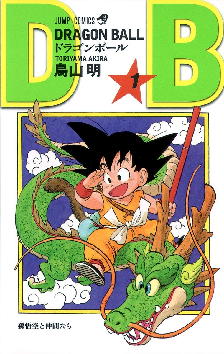 Manga: Dragon Ball, Vol. 1 (Paperback, Japanese version) - We're All