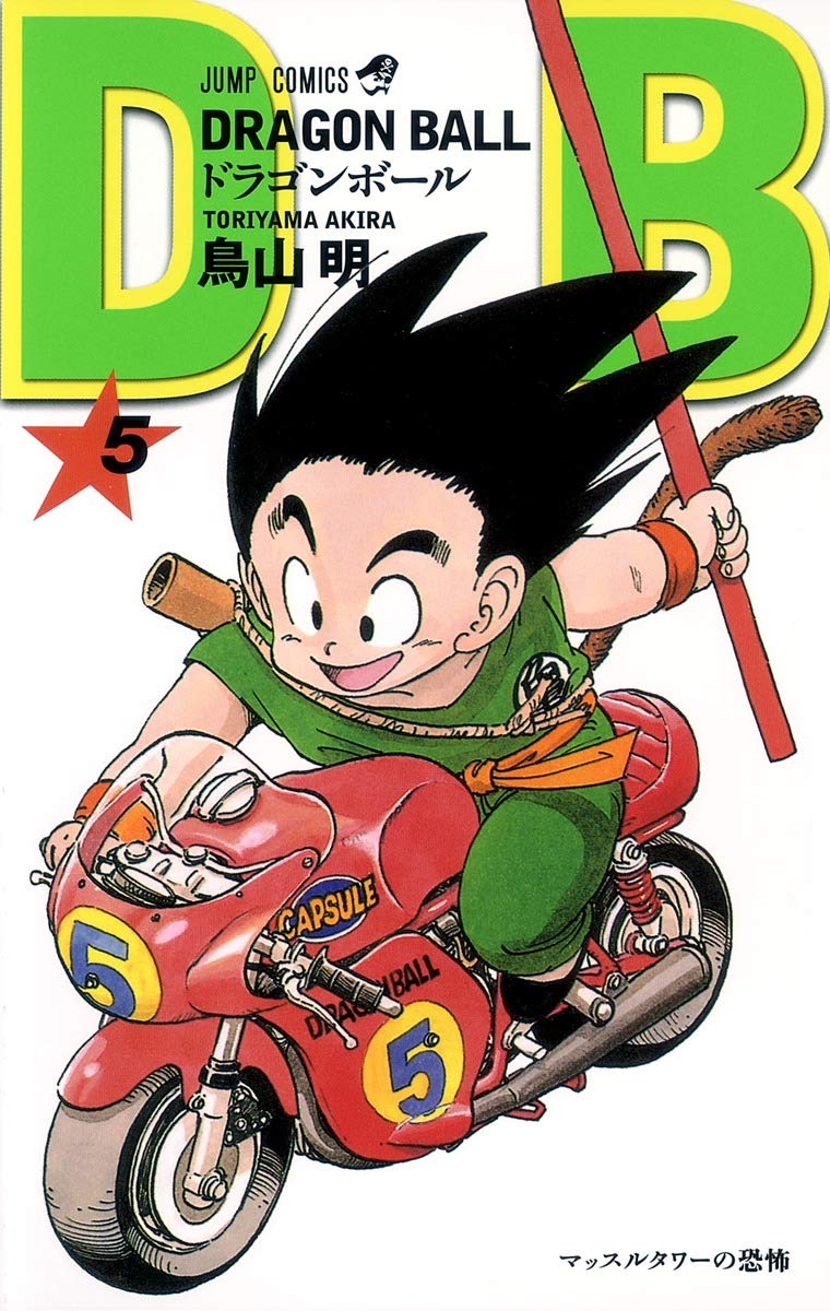 Dragon Ball Z Conjunto de Mangá: Androids Saga 1-5 Conjunto Completo - Japão